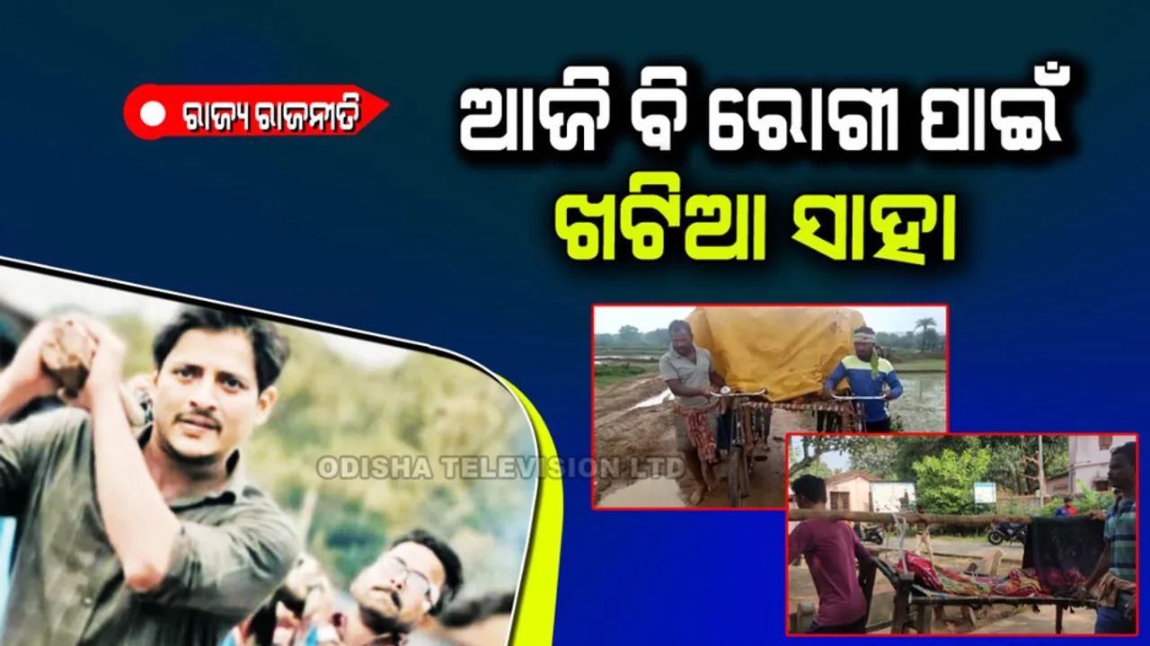 Odisha health system in the hands of brokers