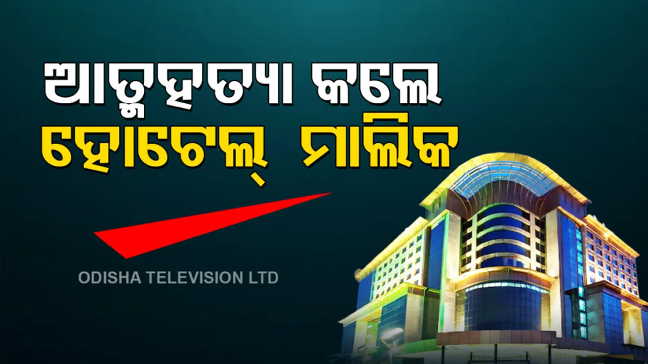 Owner Of Raddison Blu Hotel Dies By Suicide