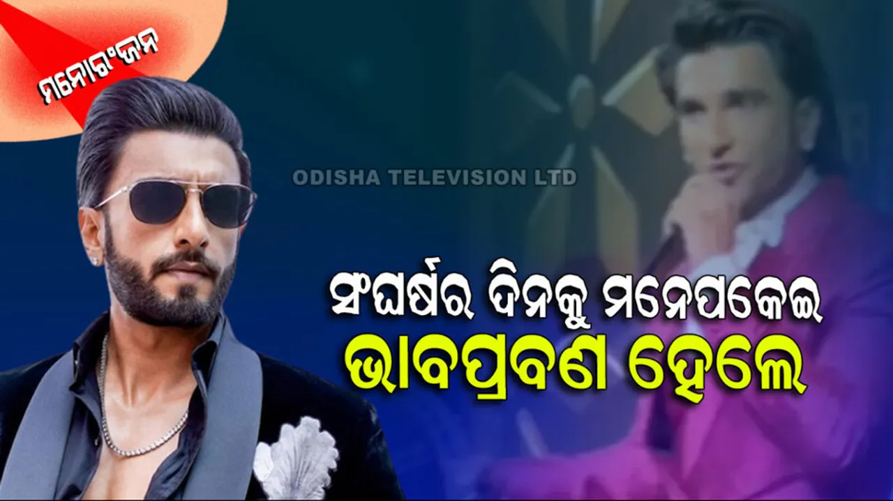 Ranveer Singh breaks down in tears while talking about his first portfolio