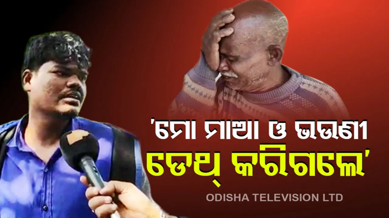 Train Accident In Jajpur