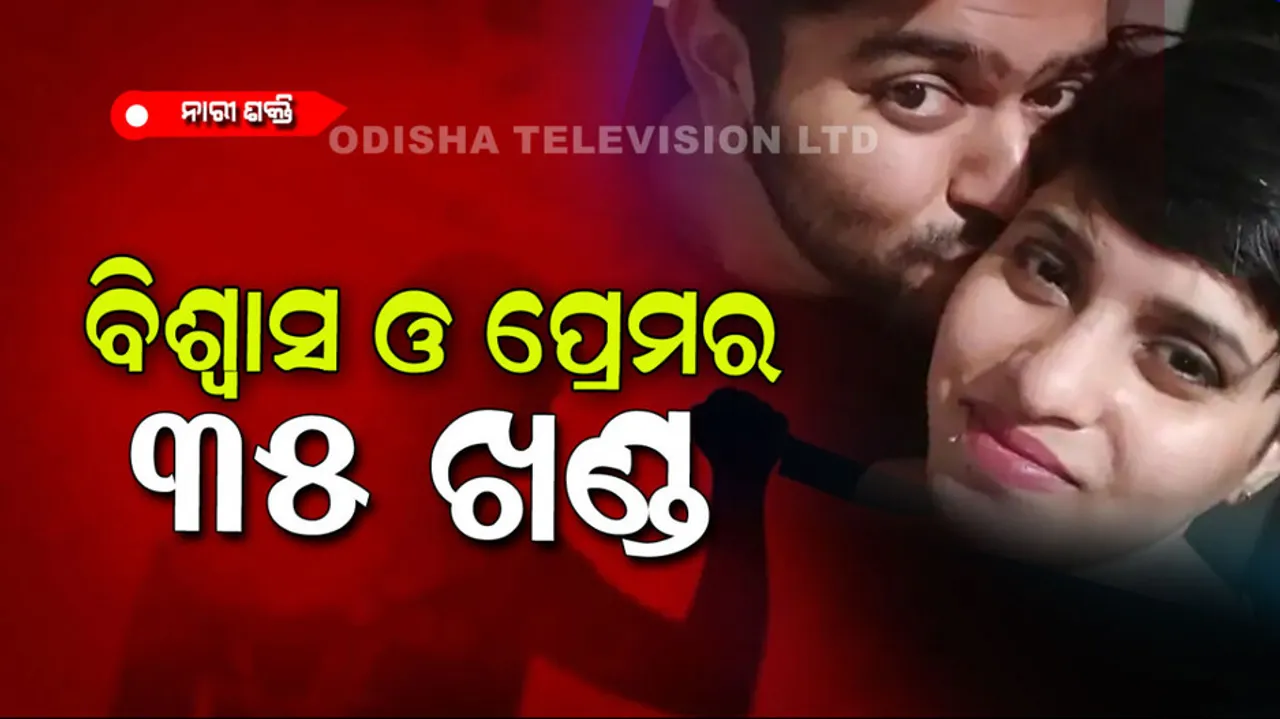 Intimate parter and Violence