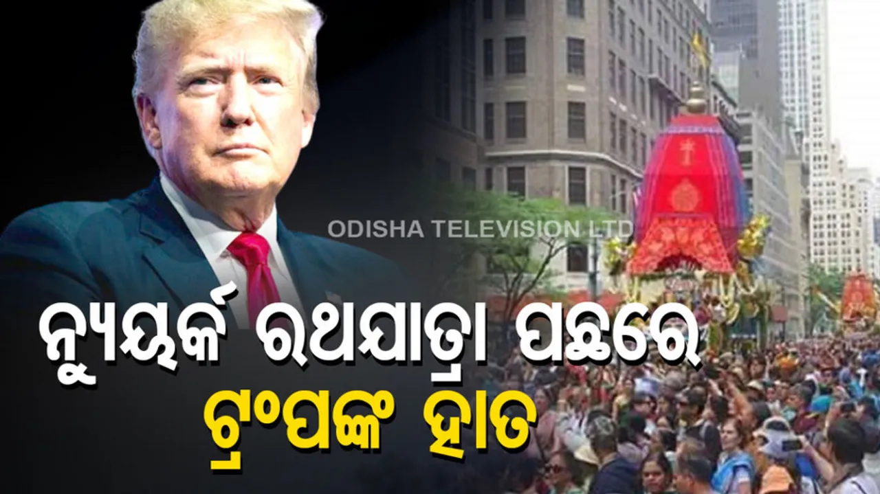 Rath Yatra in New York