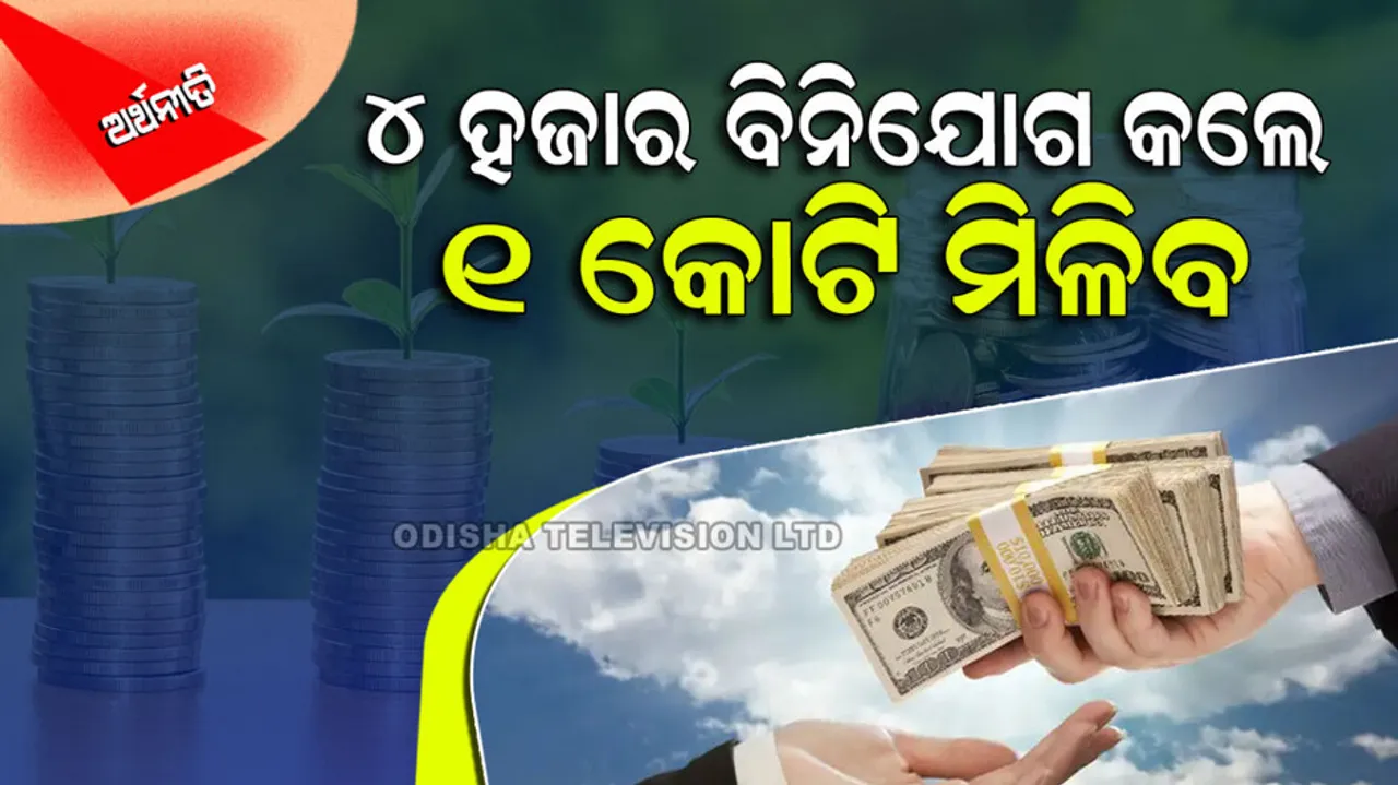 Invest Rs 4000, get Rs 1 crore