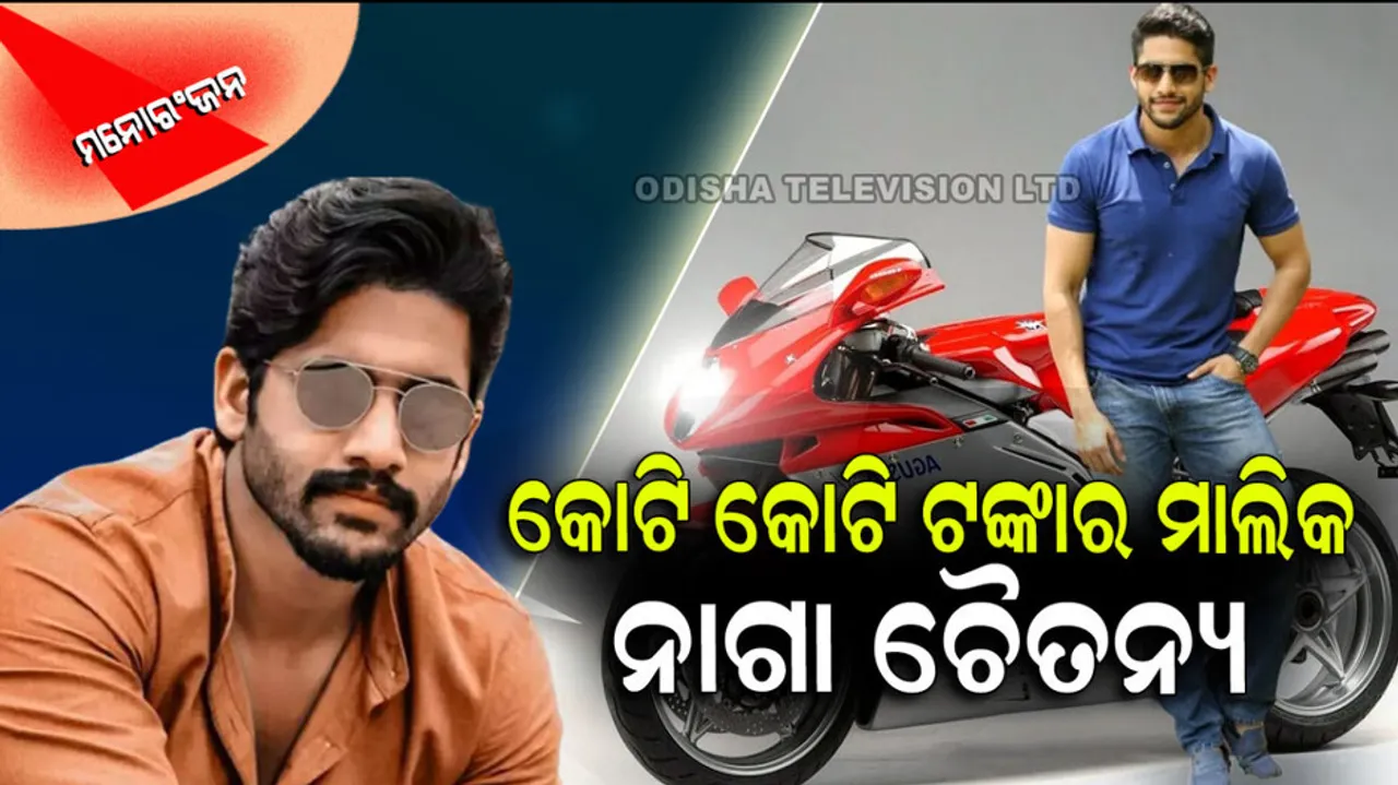 Happy Birthday Naga Chaitanya