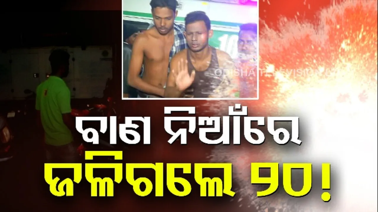 Firecracker Mishap In Kendrapada