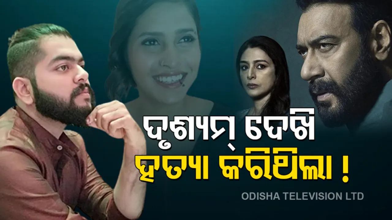 Shraddha Murder Case