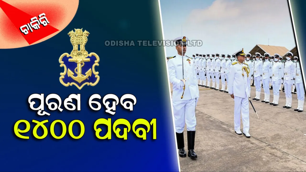 Indian Navy SSR Recruitment 2022