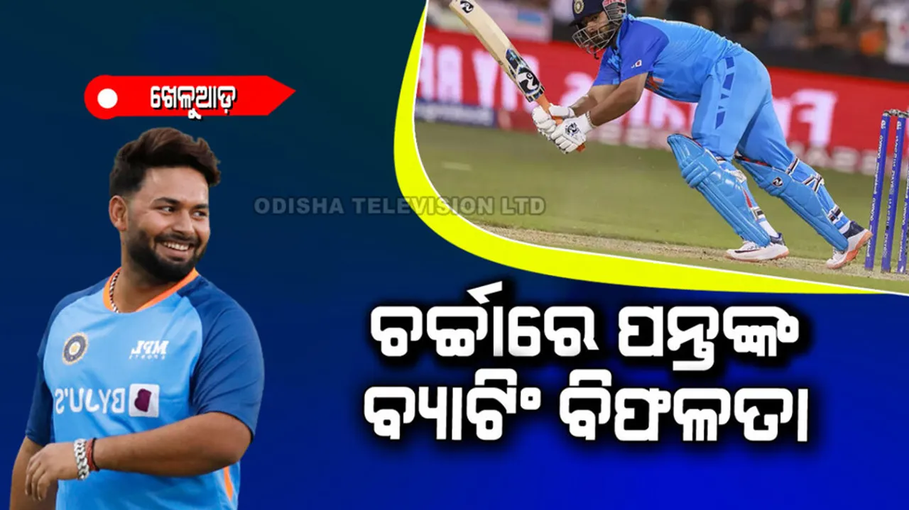 Is not Pant fit for T20 Internationals