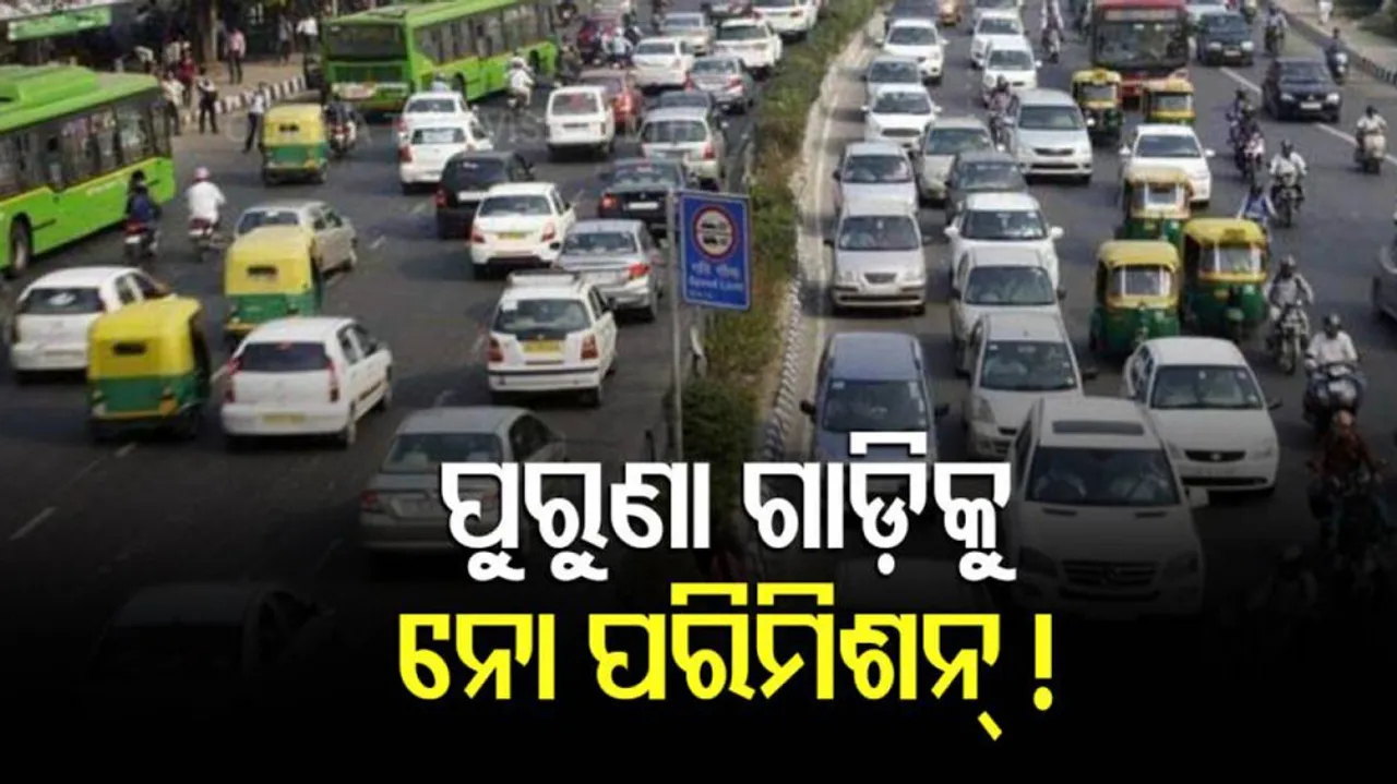 15-yr-old govt vehicles will be scrapped, policy sent to states