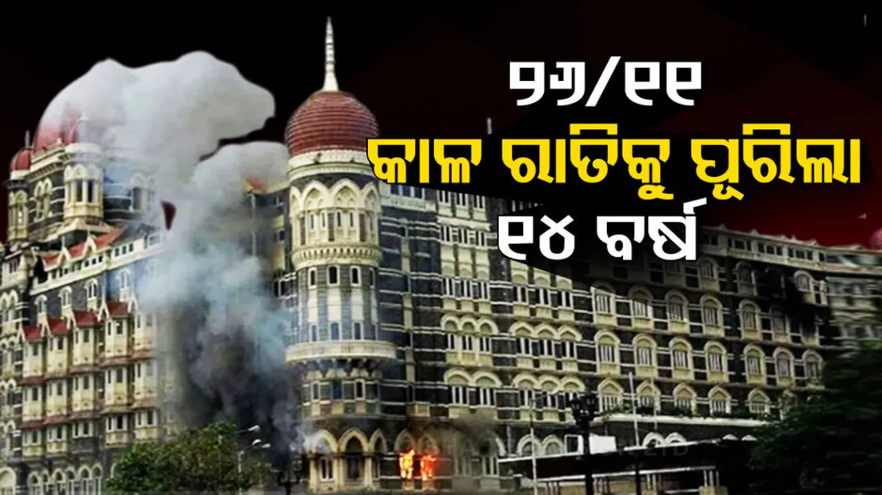 26/11 Mumbai Attack