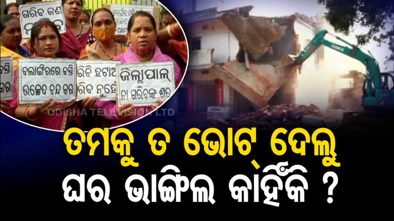 Balangir Eviction