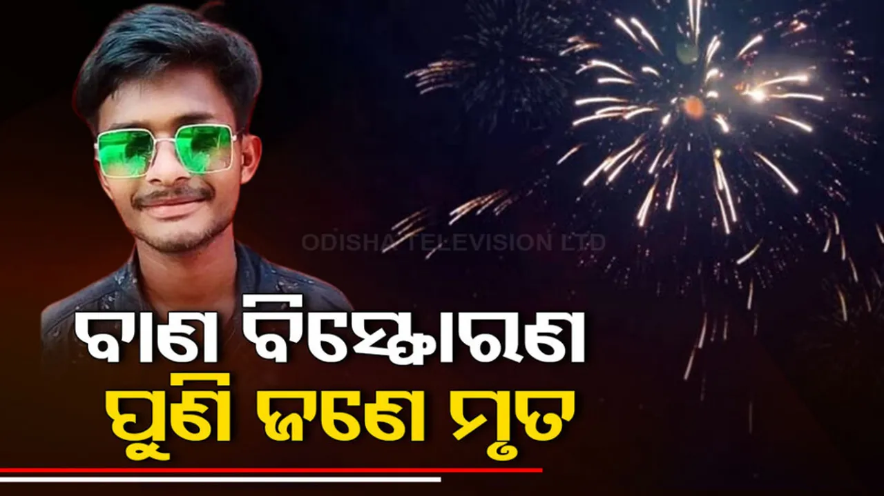 Kendrapara Firecracker Mishap