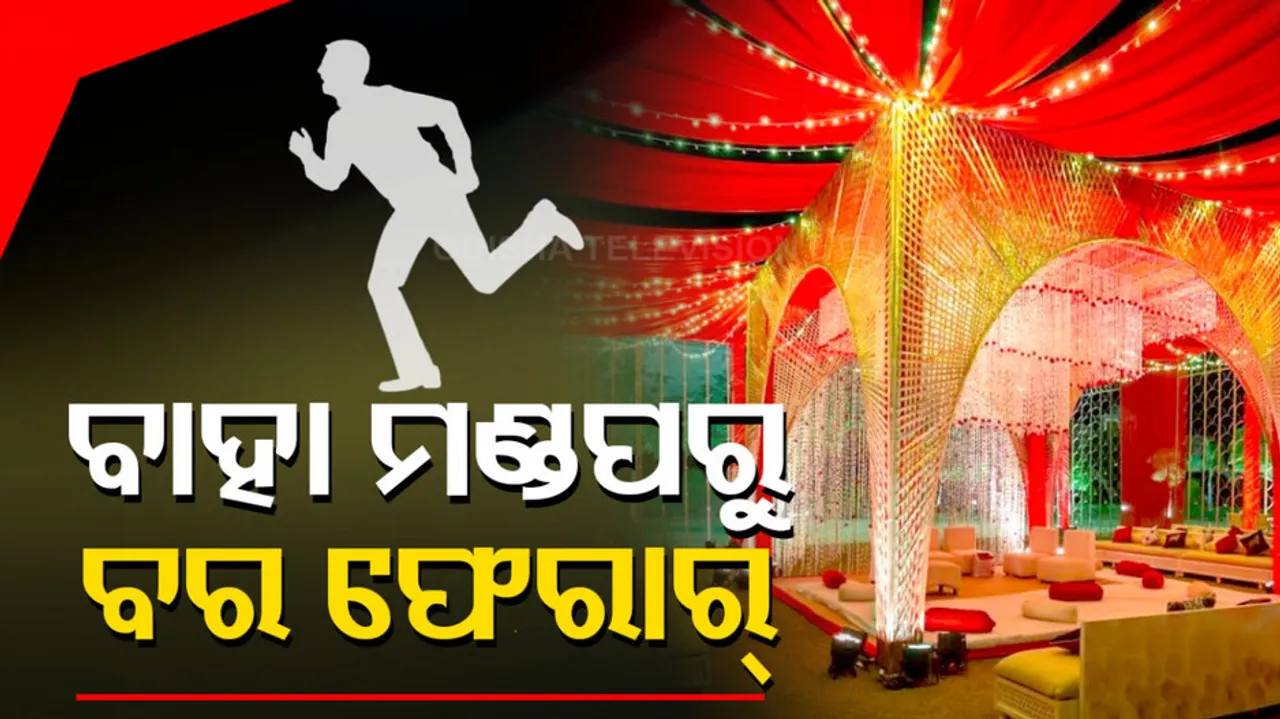 Groom Runs Away From Wedding Venue