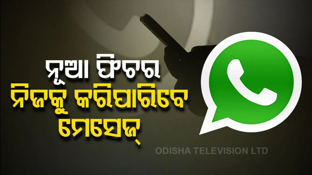 Whatsapp New Feature