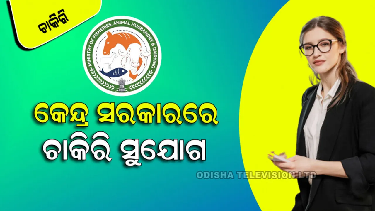 BPNL Recruitment 2022