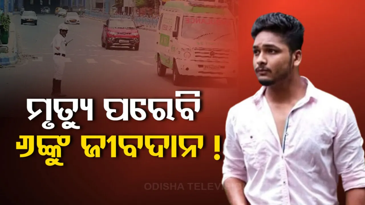 Organ Donate After Death