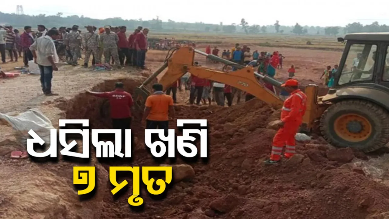 Mine Collapse In Chhattisgarh