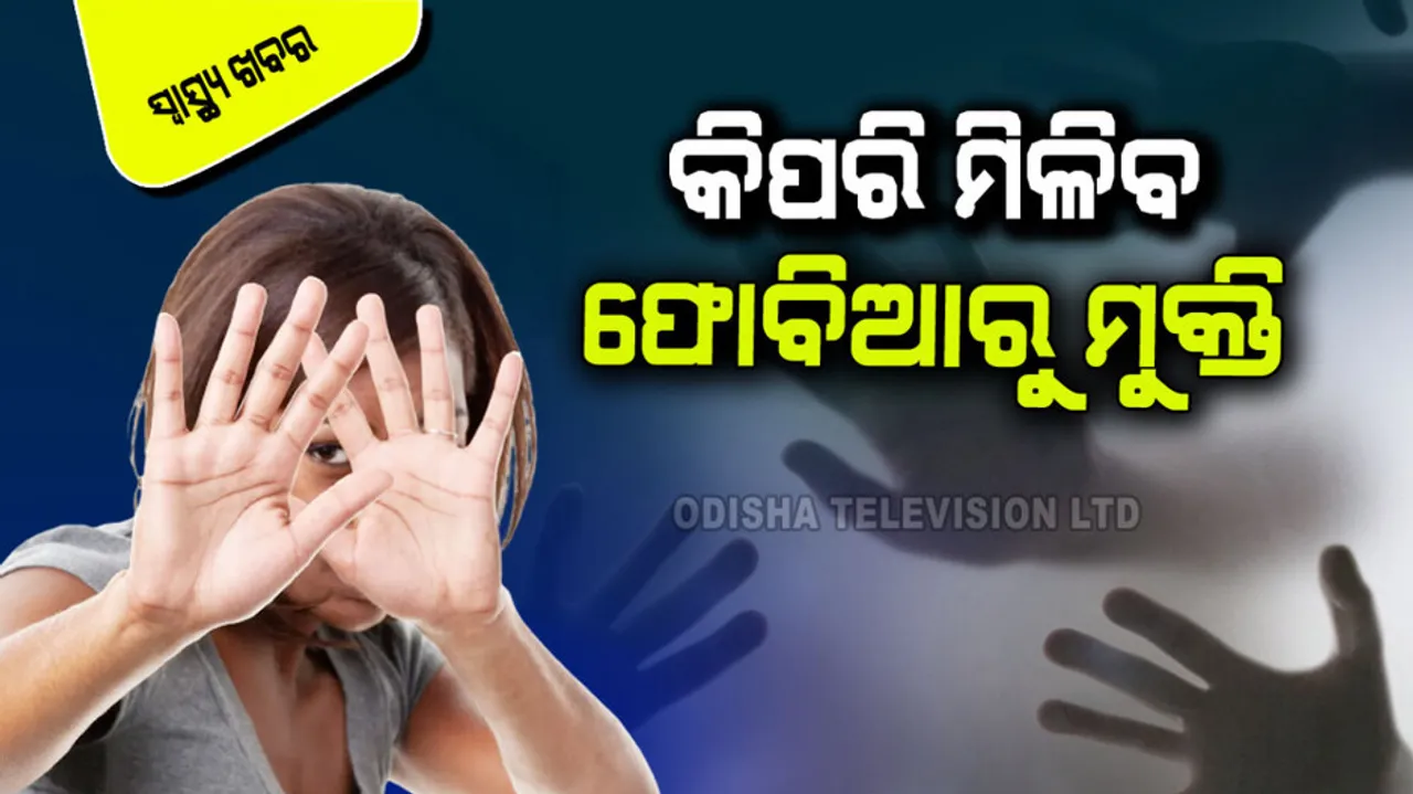 Phobia and its danger 