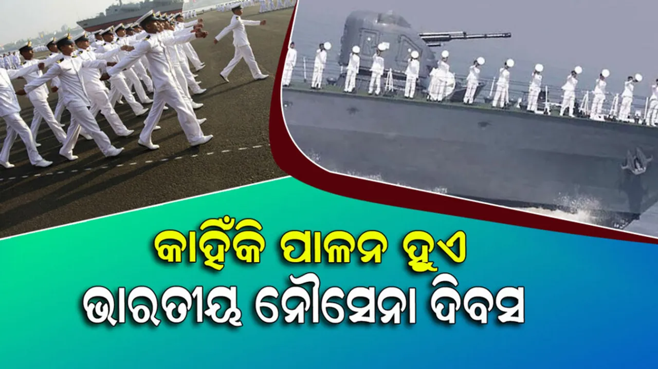 Why celebrate Indian navy day on 4 december