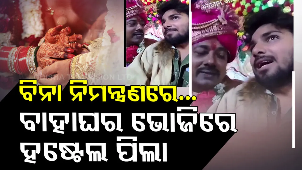 student goes to party without invitation 