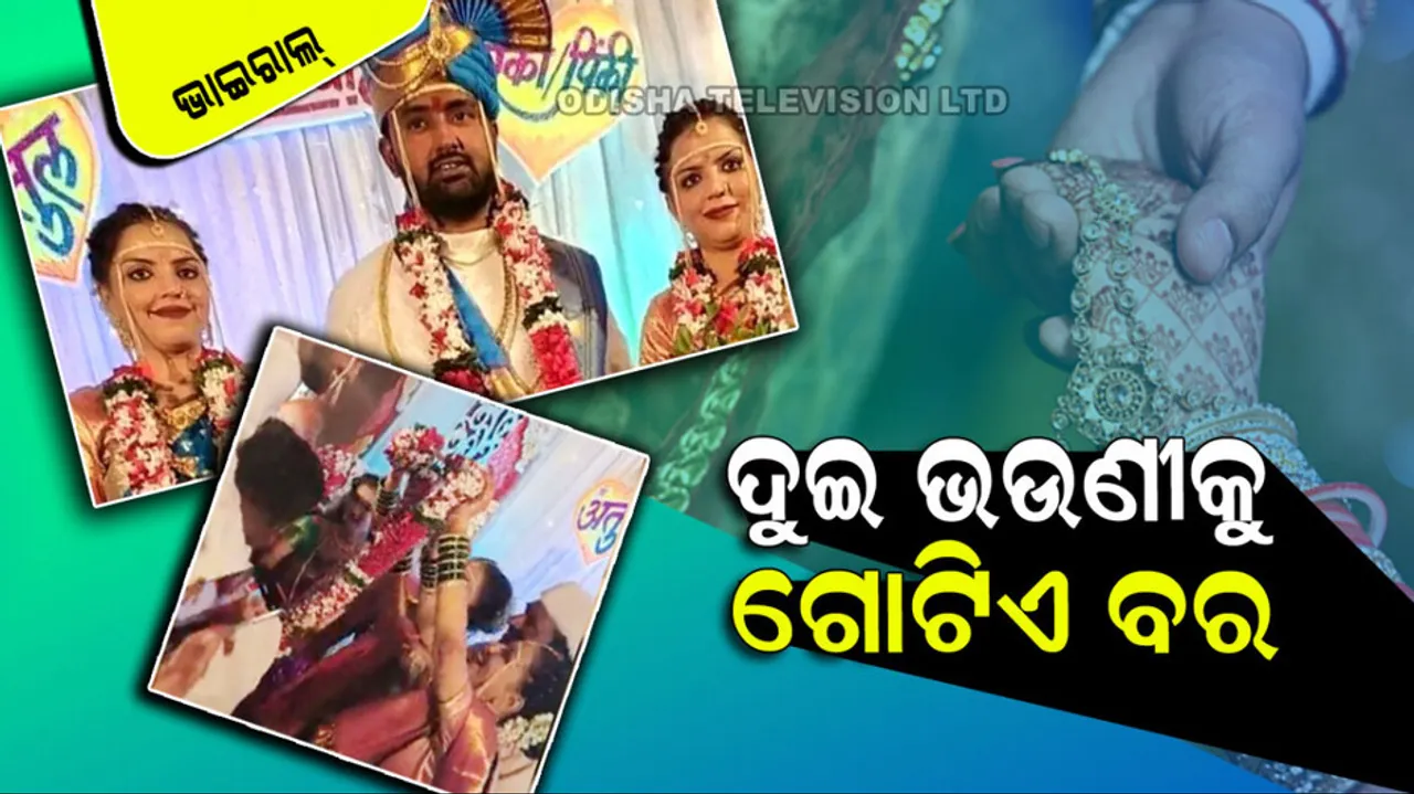 Two sisters married to same groom in Maharashtra