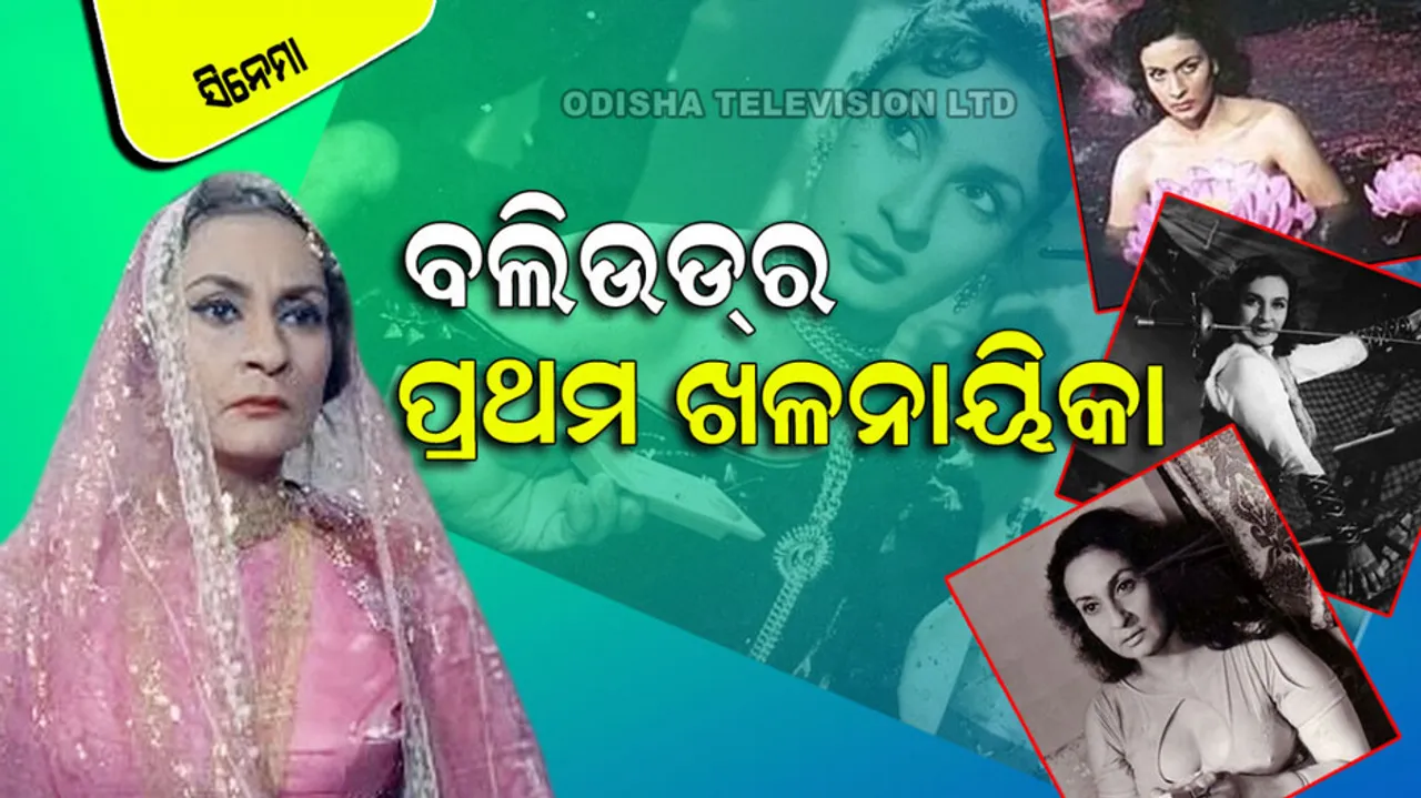 Actress Ezekiel Nadira's Birthday