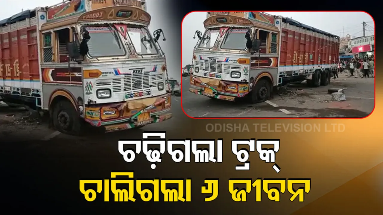 Madhya Pradesh Road Accident