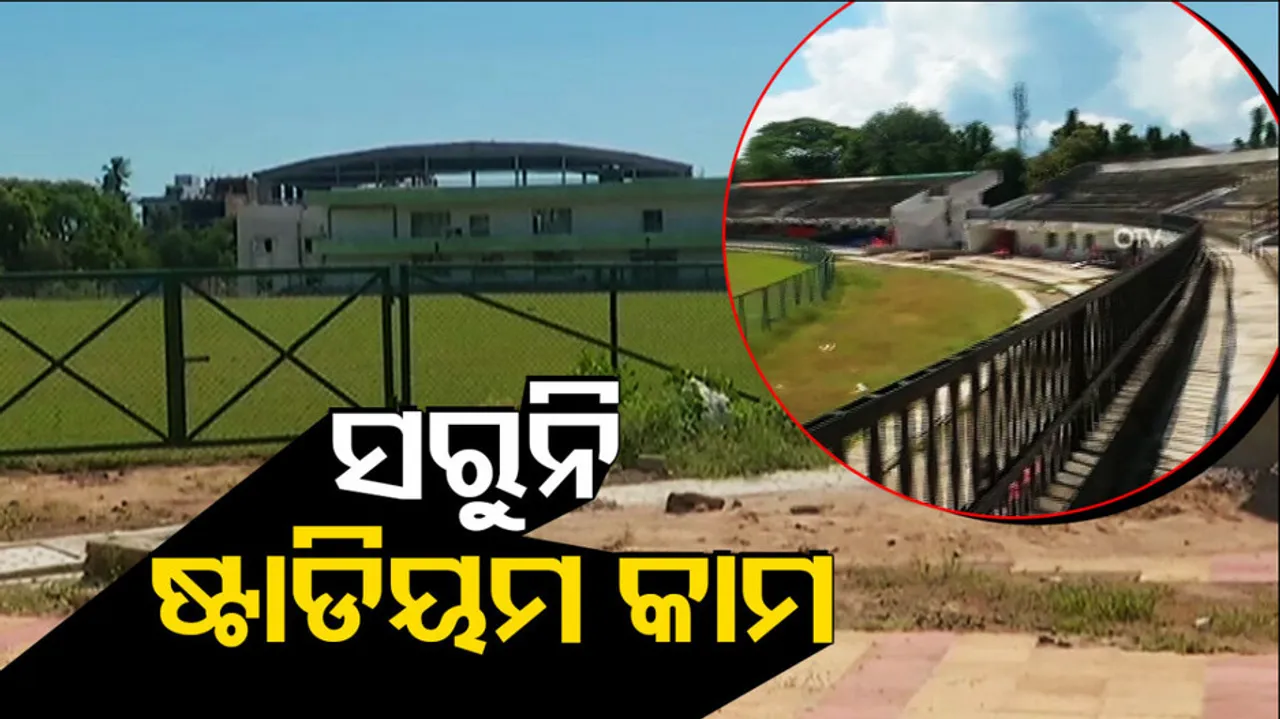 Berhampur Stadium