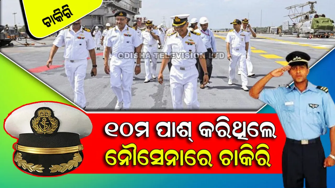Indian navy agniveer ssr mr recruitment