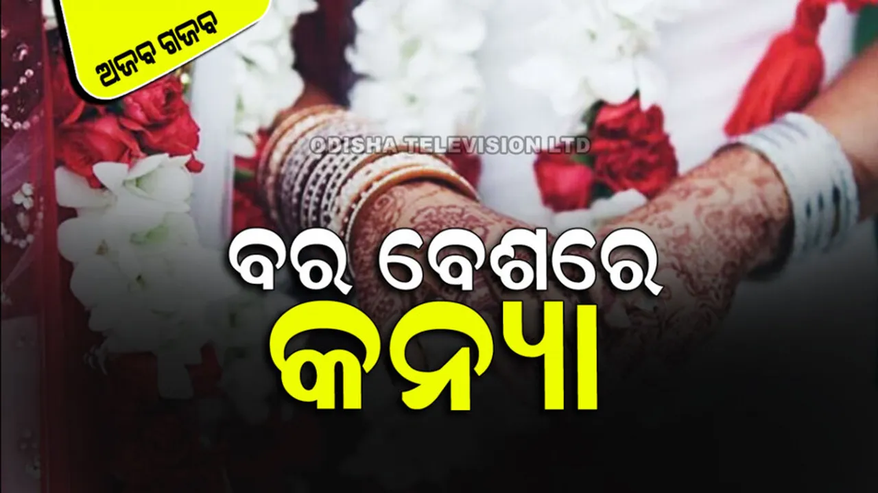 Bride dressed as groom father carries out her baraat