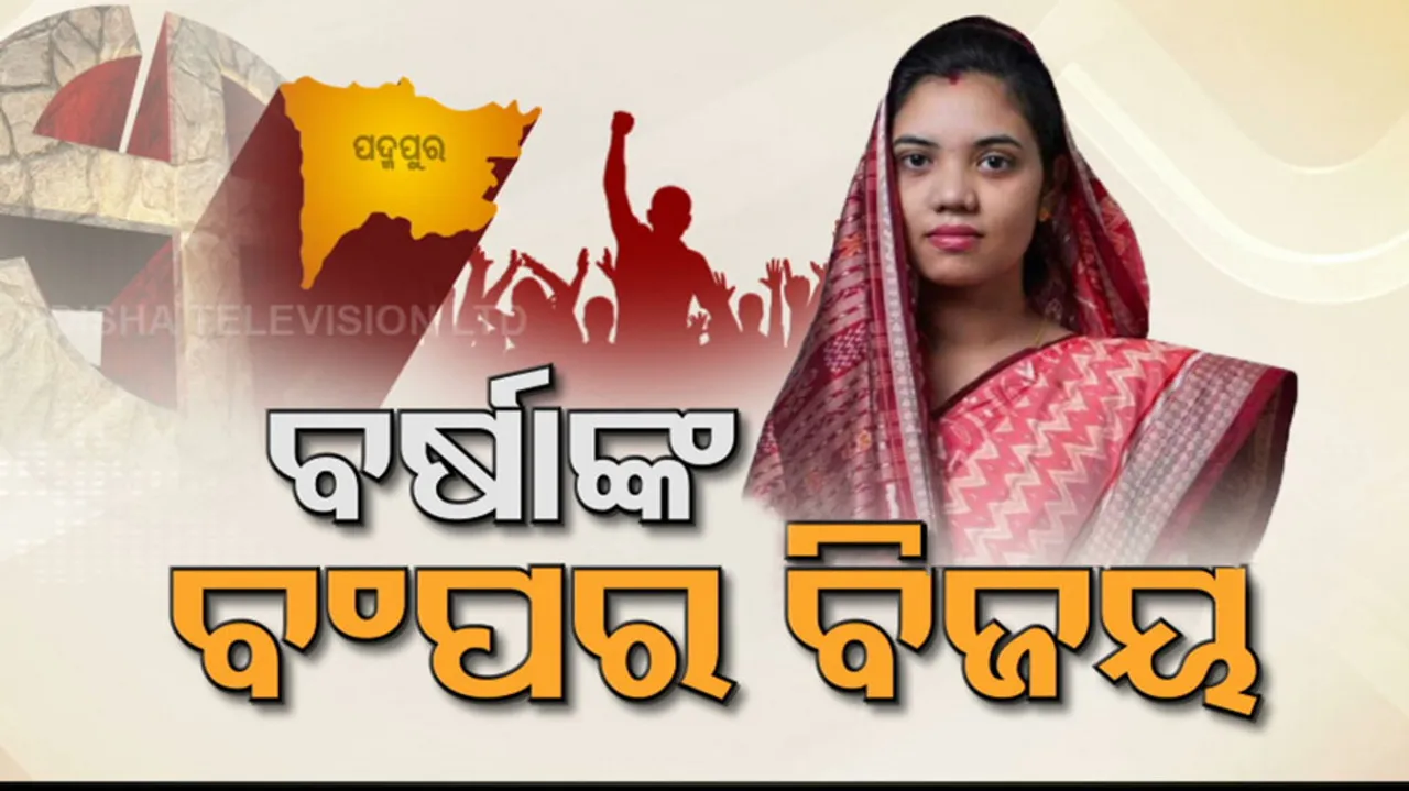 BJD's Barsha Singh Bariha 