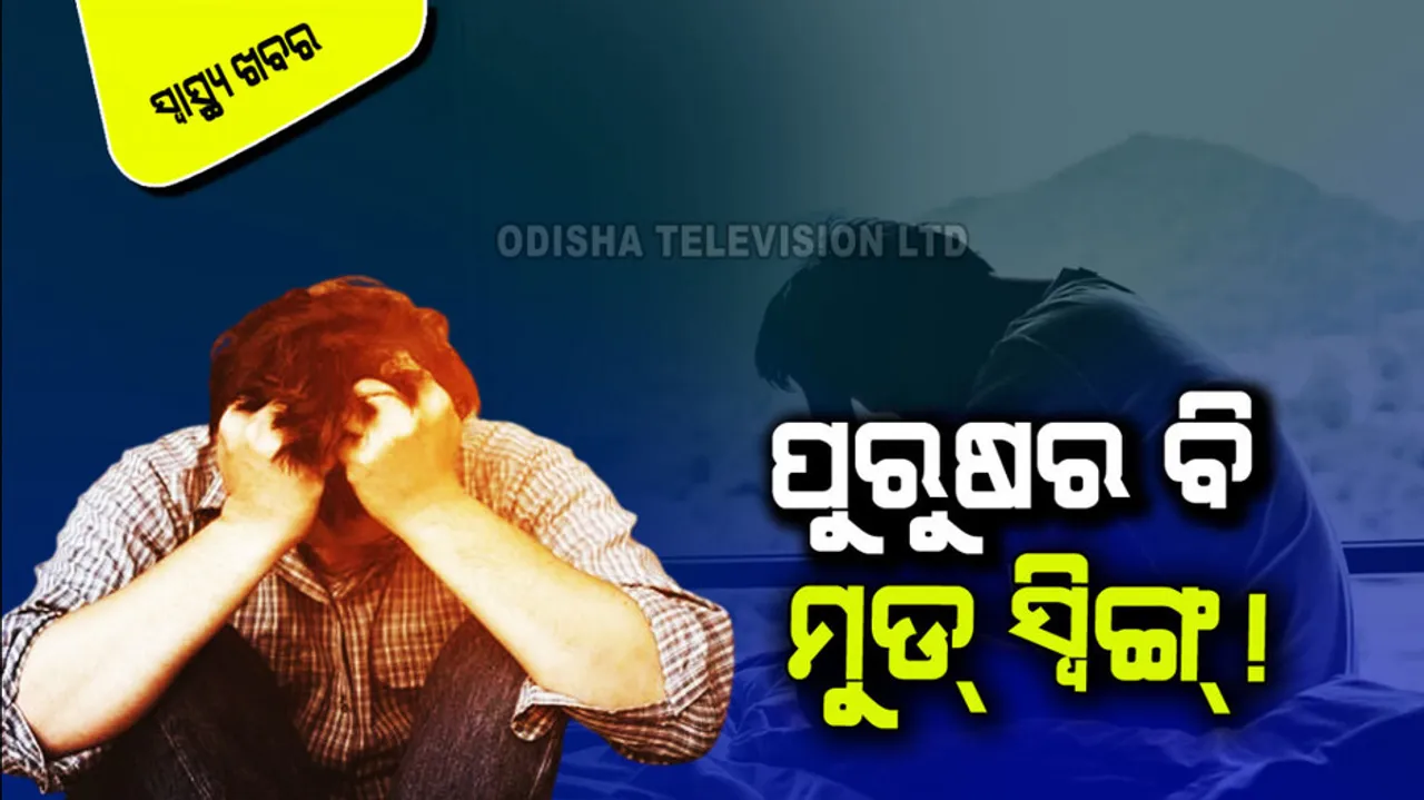 How to Get Rid of Mail Mood Swings