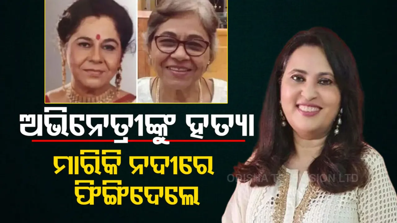 Veteran actress Veena Kapoor killed by son