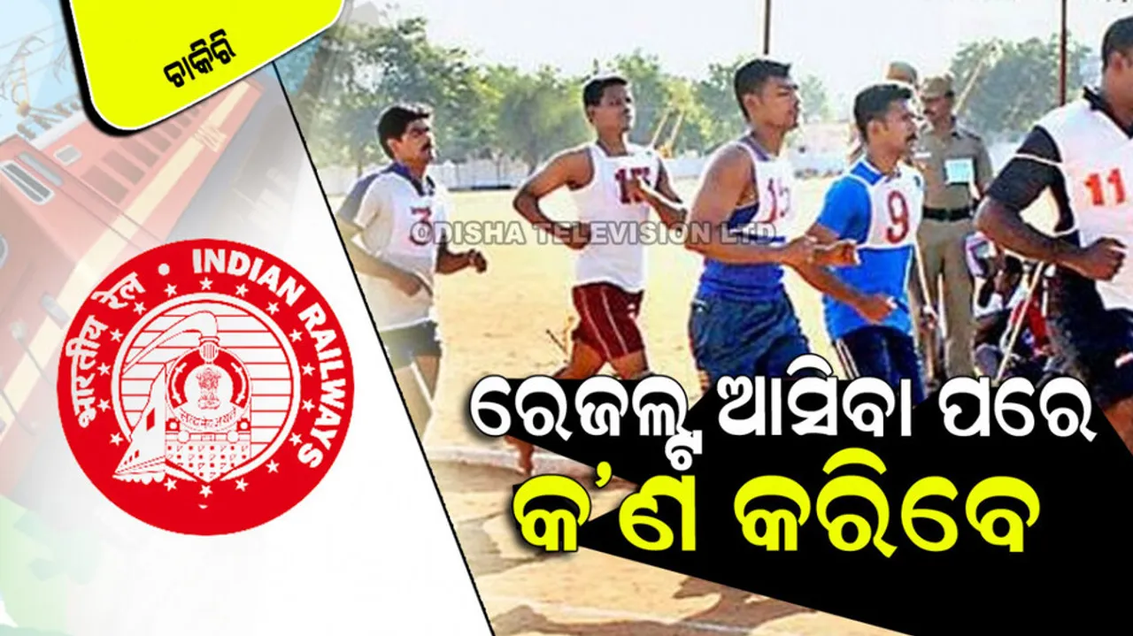 Railway group d physical efficiency test