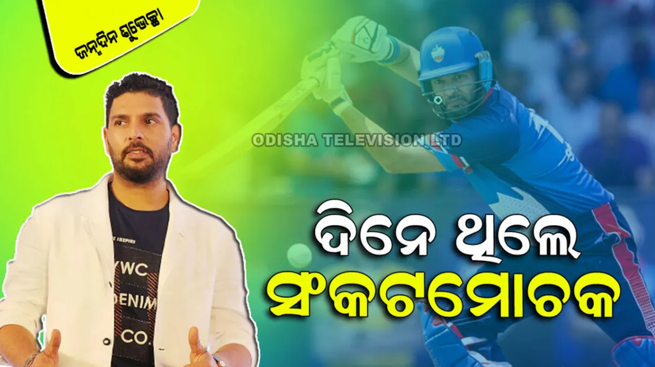 Yuvraj Singh Birthday