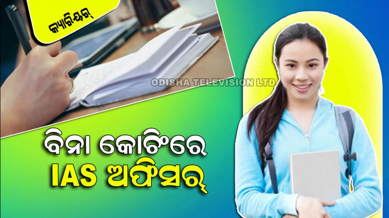 How to Prepare for IAS at Home