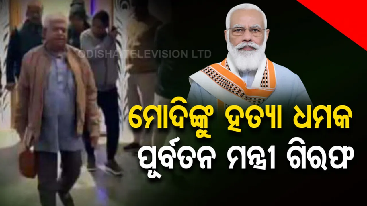 Congress Leader Raja Pateria Arrested