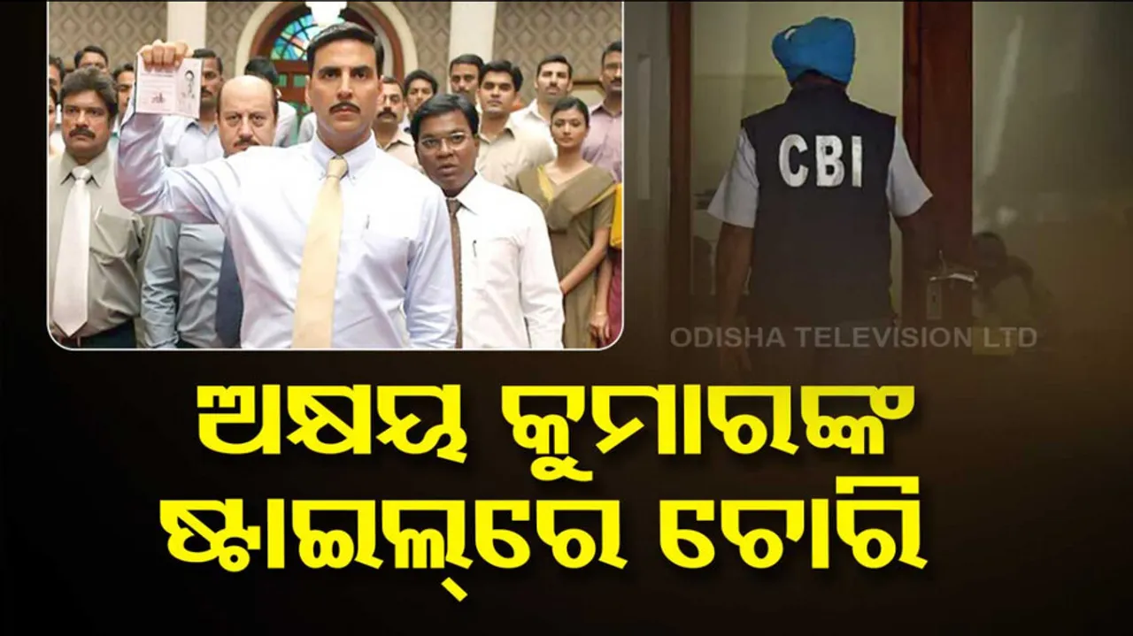 Special 26 Fake CBI