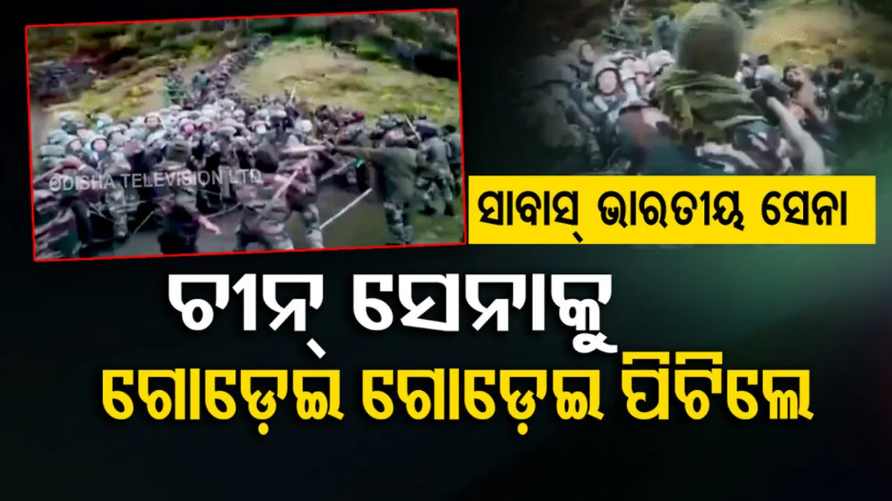 India China Border Dispute