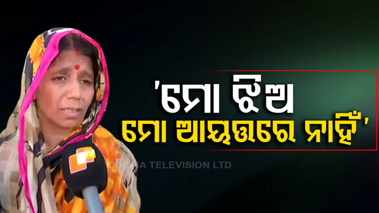 FIR Against Daughter