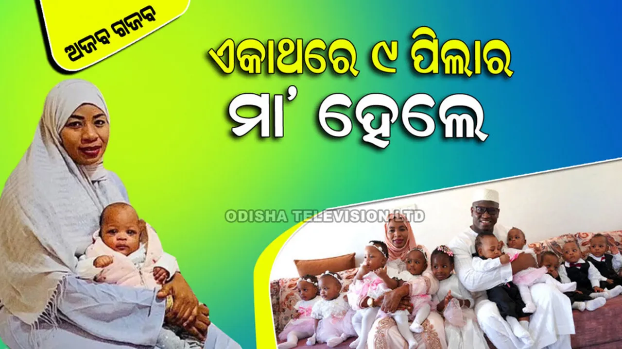 Woman gave birth 9 children at a time