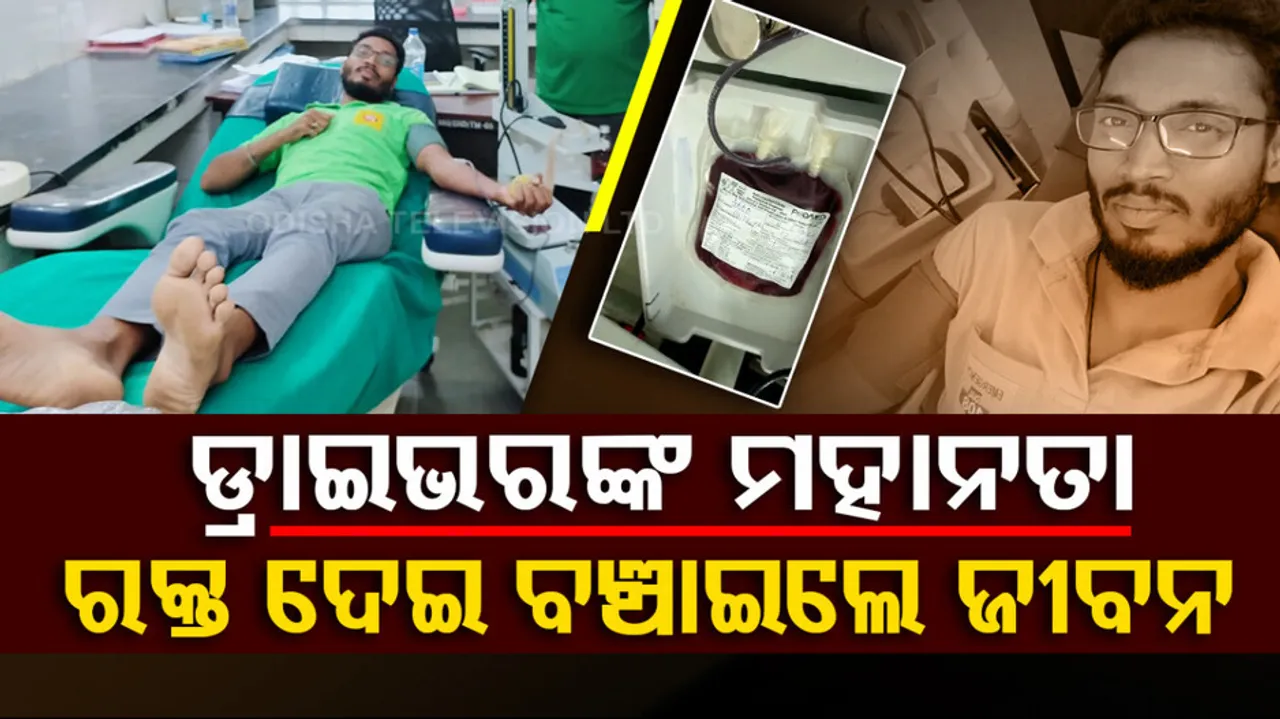 Malkangiri Ambulance Driver Turns Savior