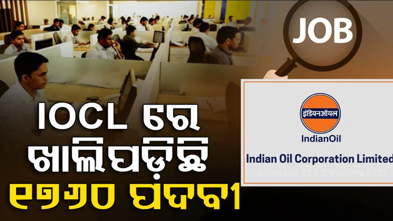 IOCL Recruitment 2022