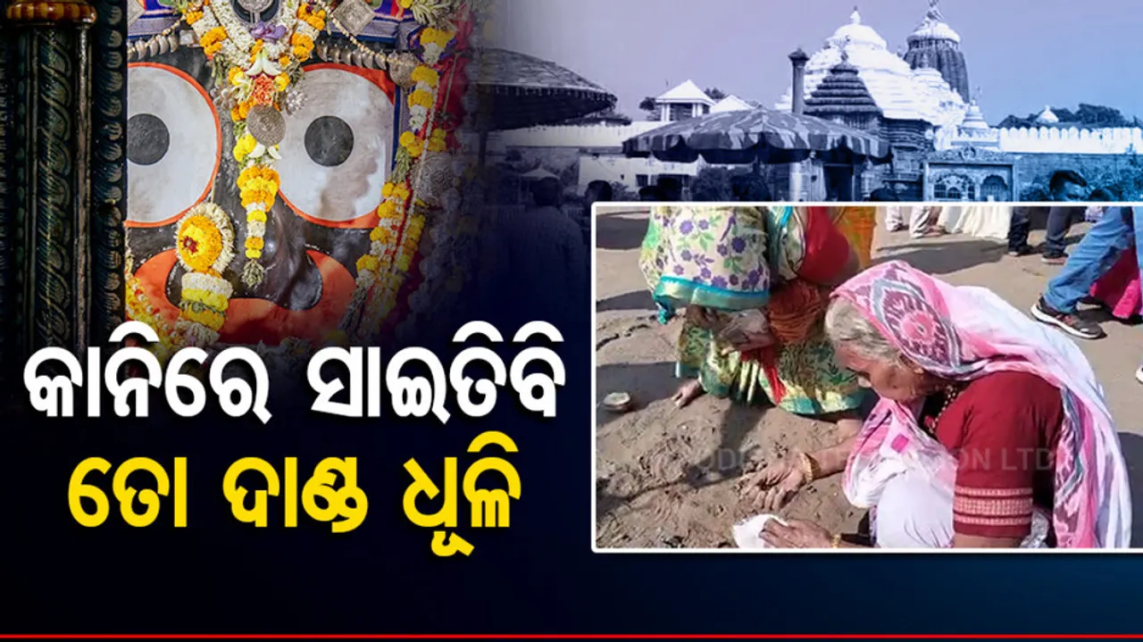 Old Women Collecting Sand From Puri Badadanda