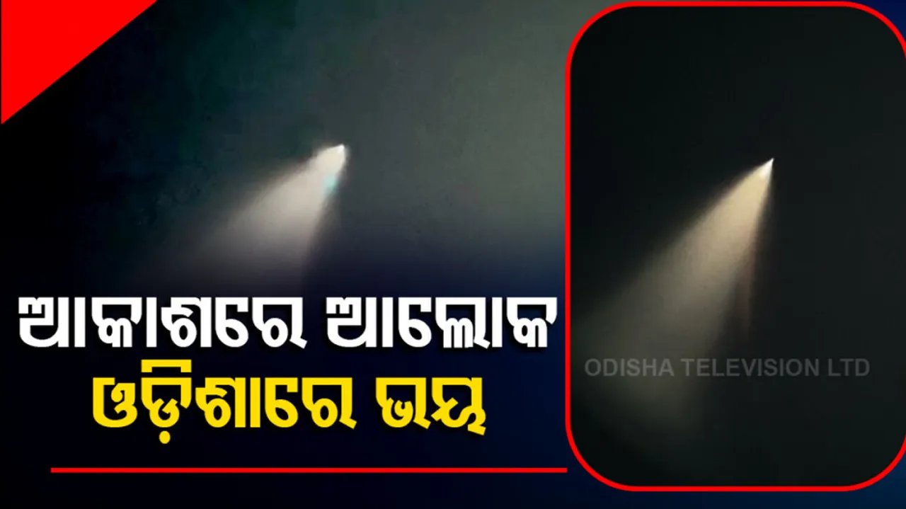 Mysterious Light Seen in Odisha Sky