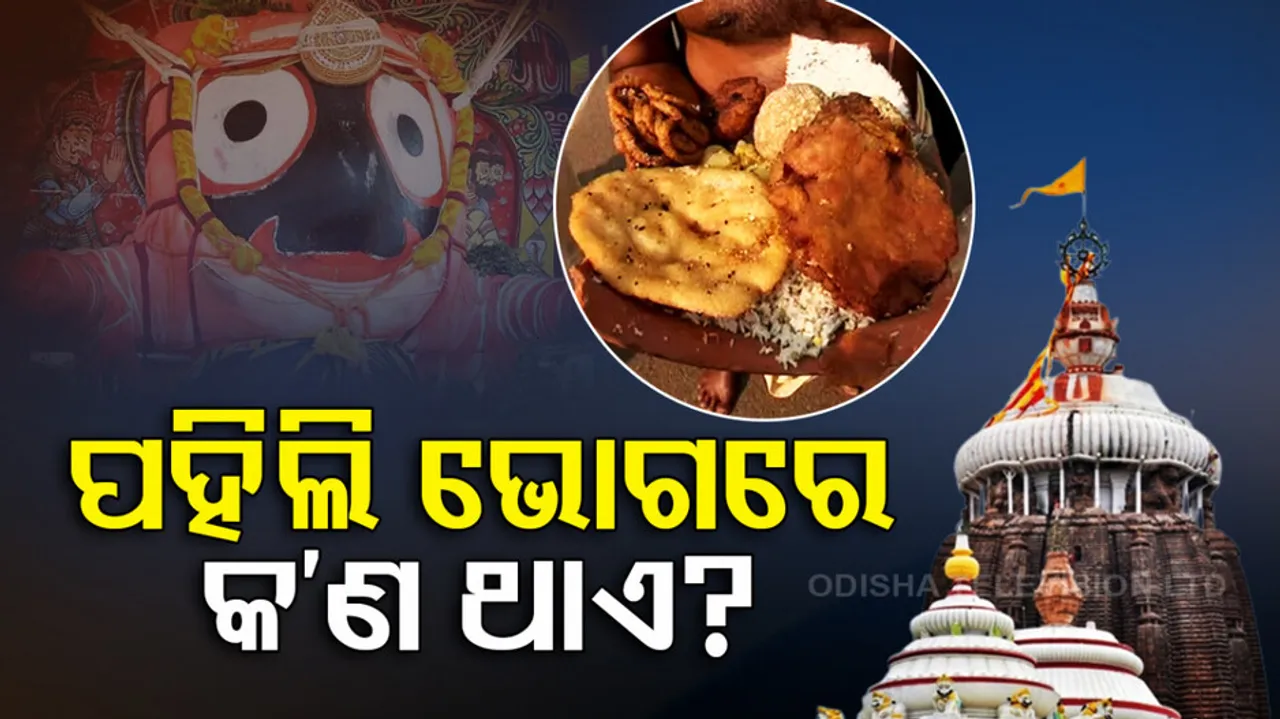 Lord Jagannath