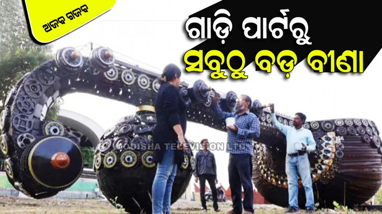 Viral Veena Made from Scrap in Bhopal