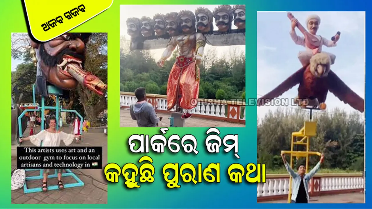 Outdoor Gym Turned Into Interactive Art