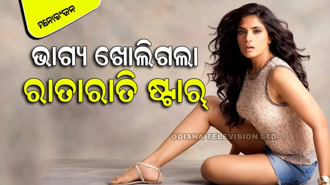 Richa chadha an intern in mens fashion magazine then won the hearts of fans