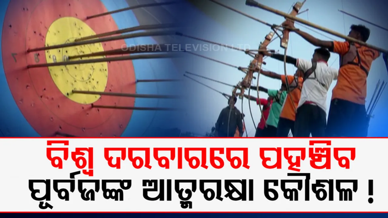 Tribal Young Archers